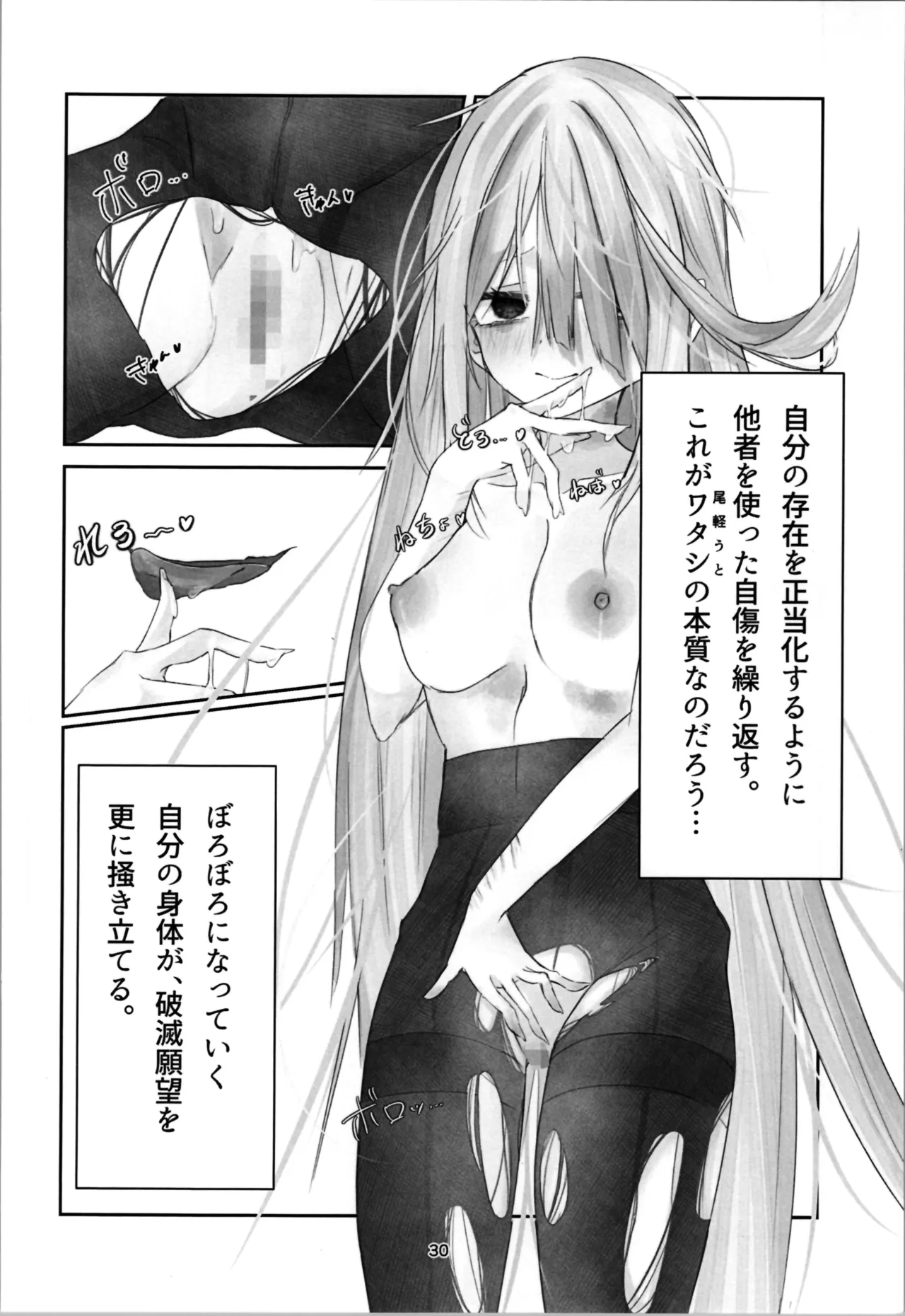 Tamashii no Jubaku - Page 30