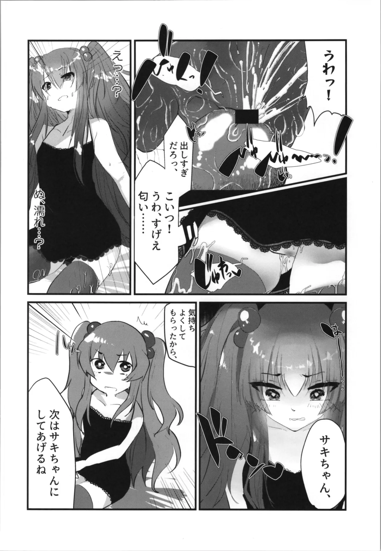 Tempest Omnibus page 20 original parody - twintails soushuuhen hentai manga - read online free