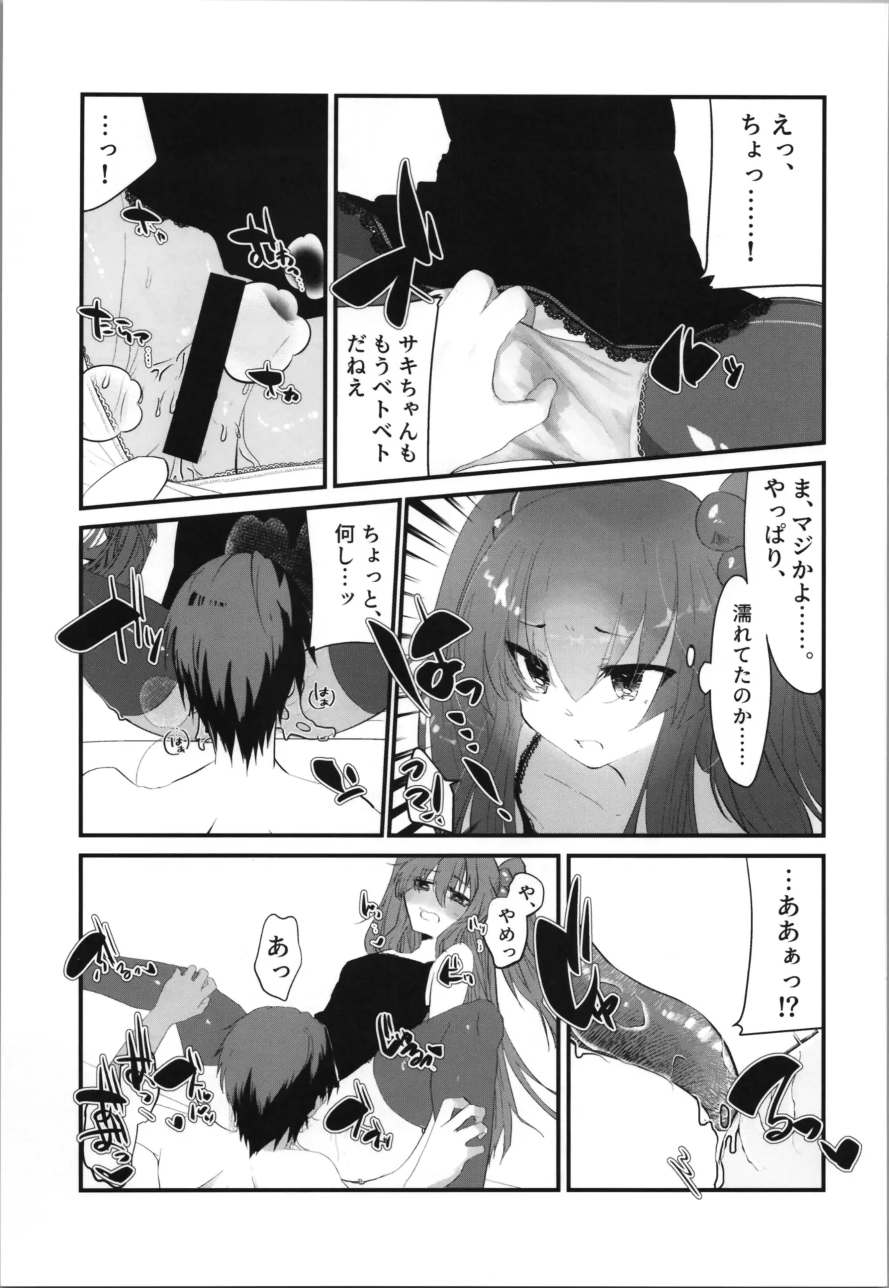 Tempest Omnibus page 21 original parody - gender bender twintails hentai manga - read online free