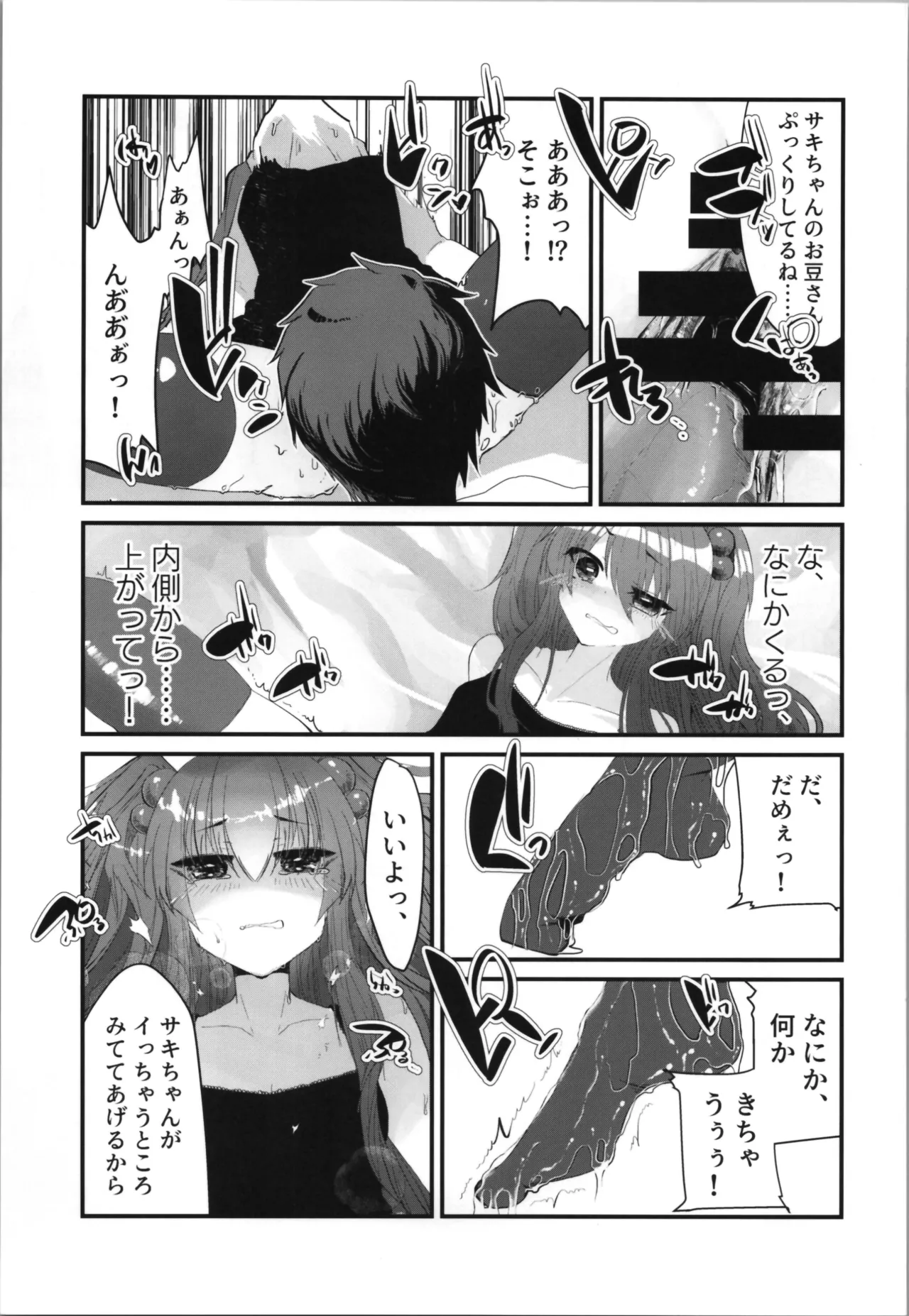 Tempest Omnibus page 23 original parody - twintails soushuuhen hentai manga - read online free