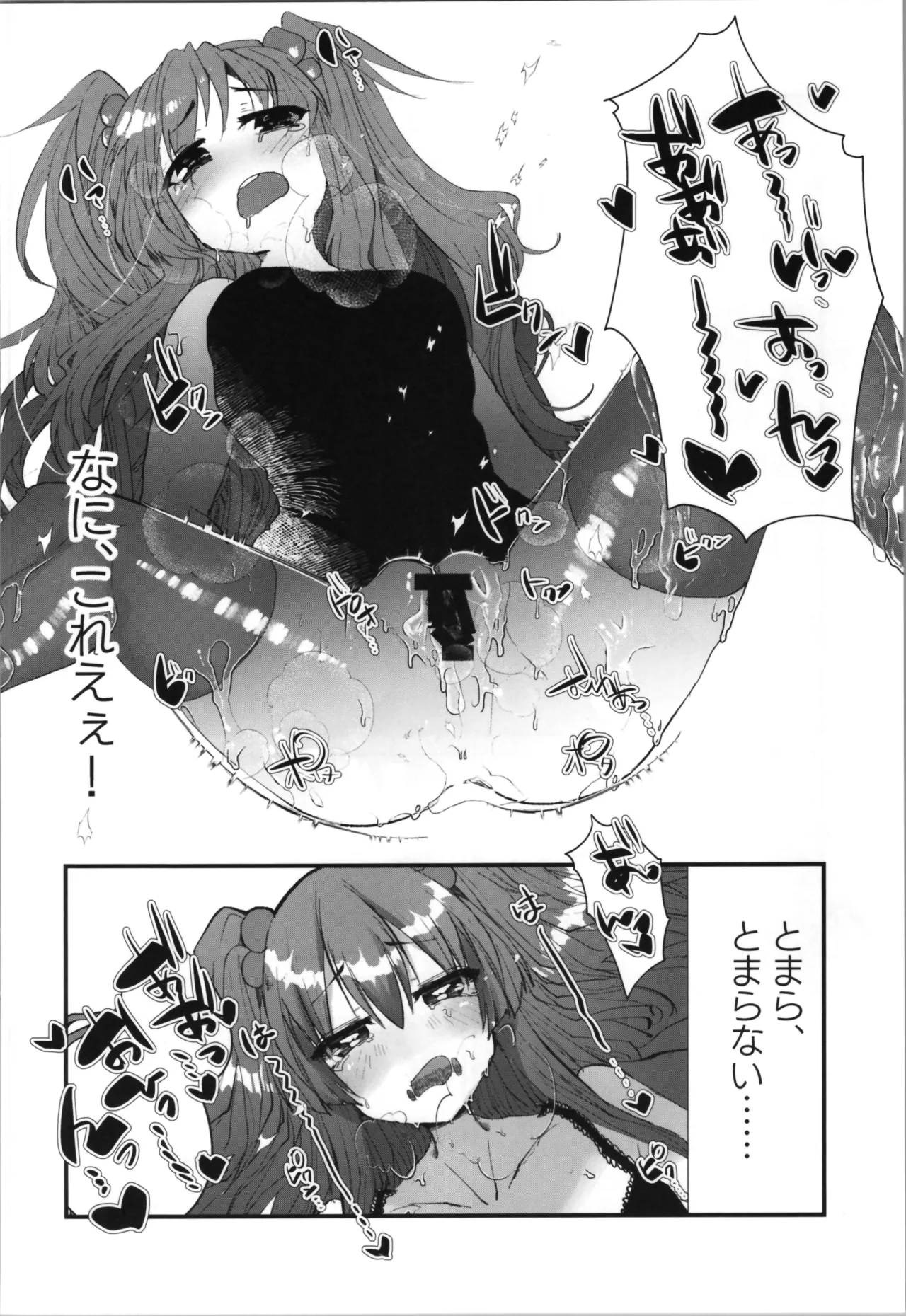 Tempest Omnibus page 24 original parody - gender bender twintails hentai manga - read online free