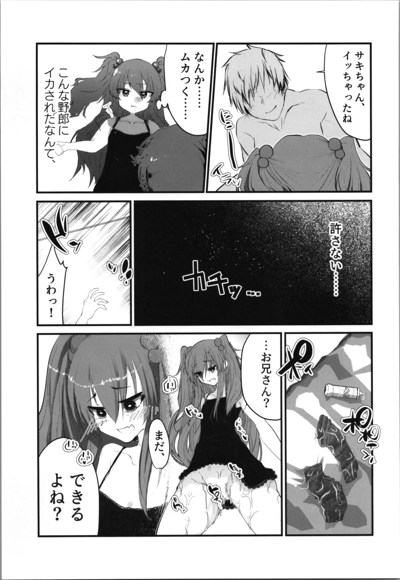 Tempest Omnibus page 25 original parody - twintails soushuuhen hentai manga - read online free