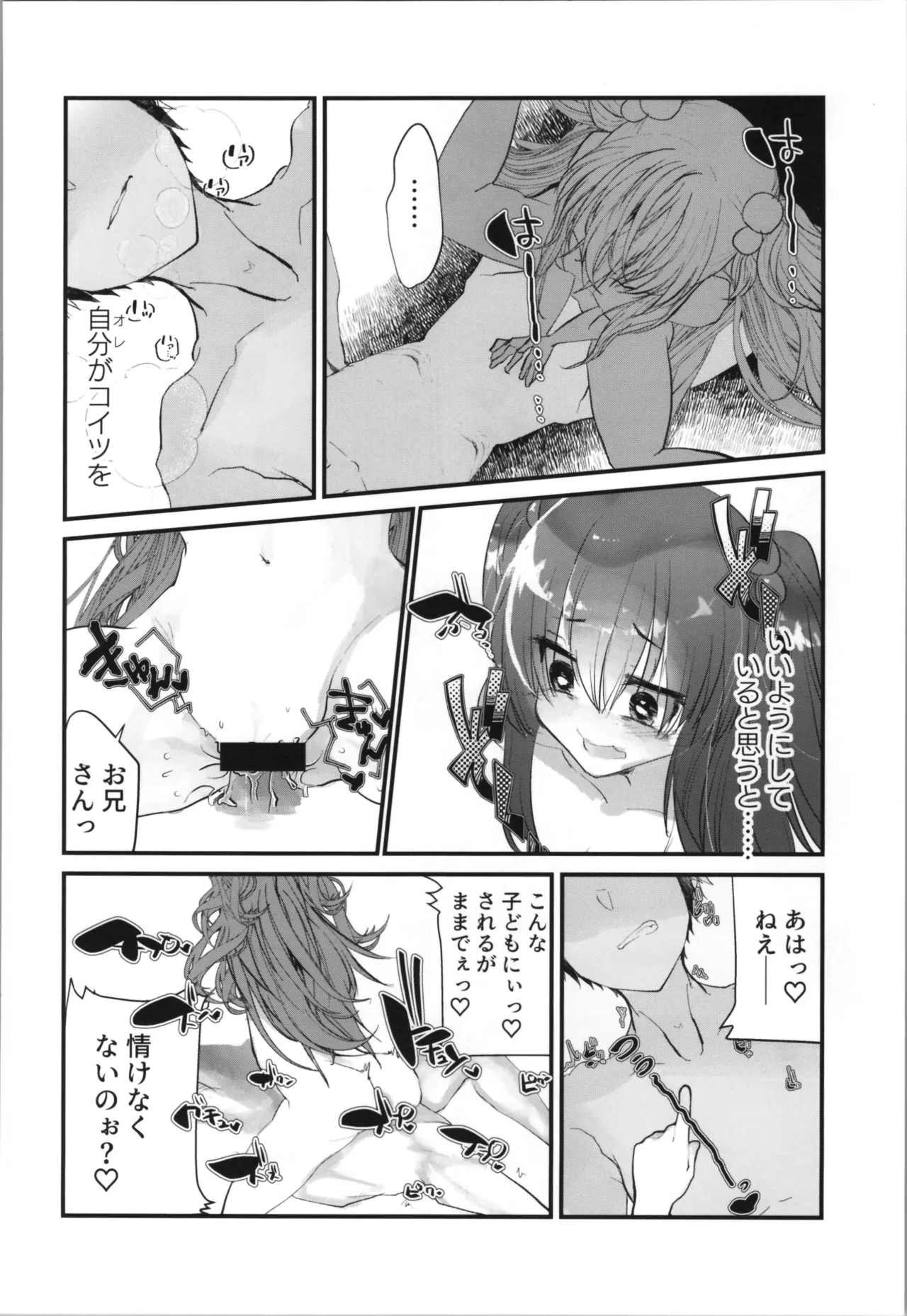 Tempest Omnibus page 30 original parody - twintails soushuuhen hentai manga - read online free