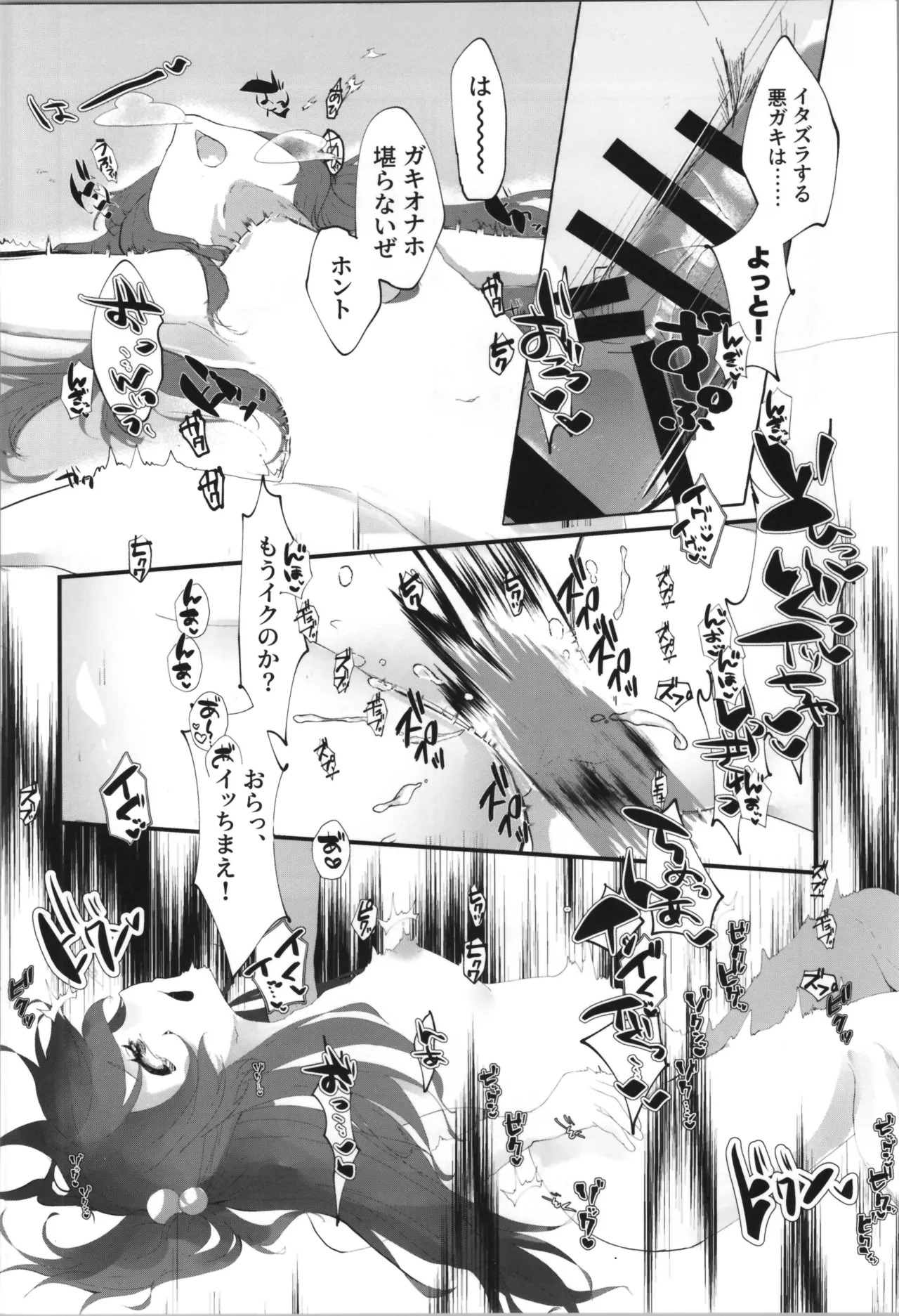 Tempest Omnibus page 48 original parody - twintails soushuuhen hentai manga - read online free