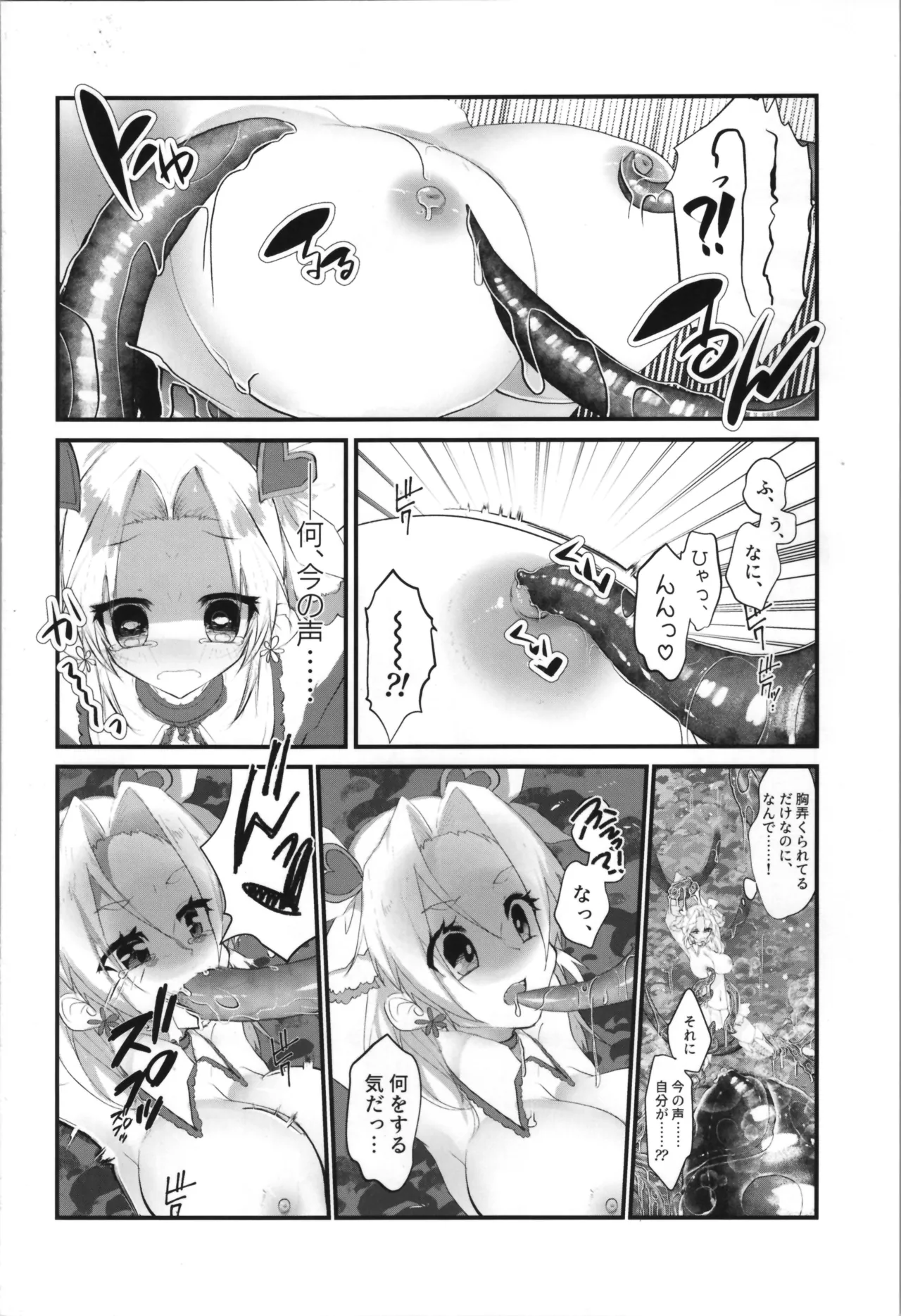 Tempest Omnibus page 72 original parody - twintails soushuuhen hentai manga - read online free