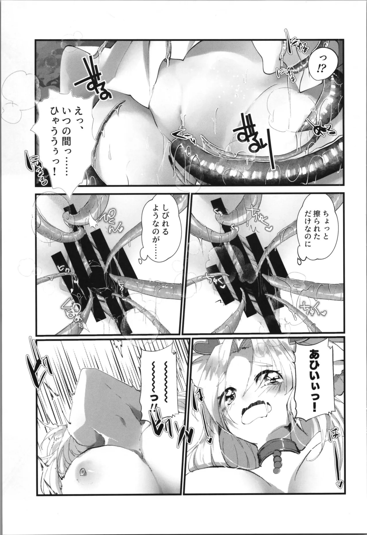 Tempest Omnibus page 75 original parody - gender bender twintails hentai manga - read online free