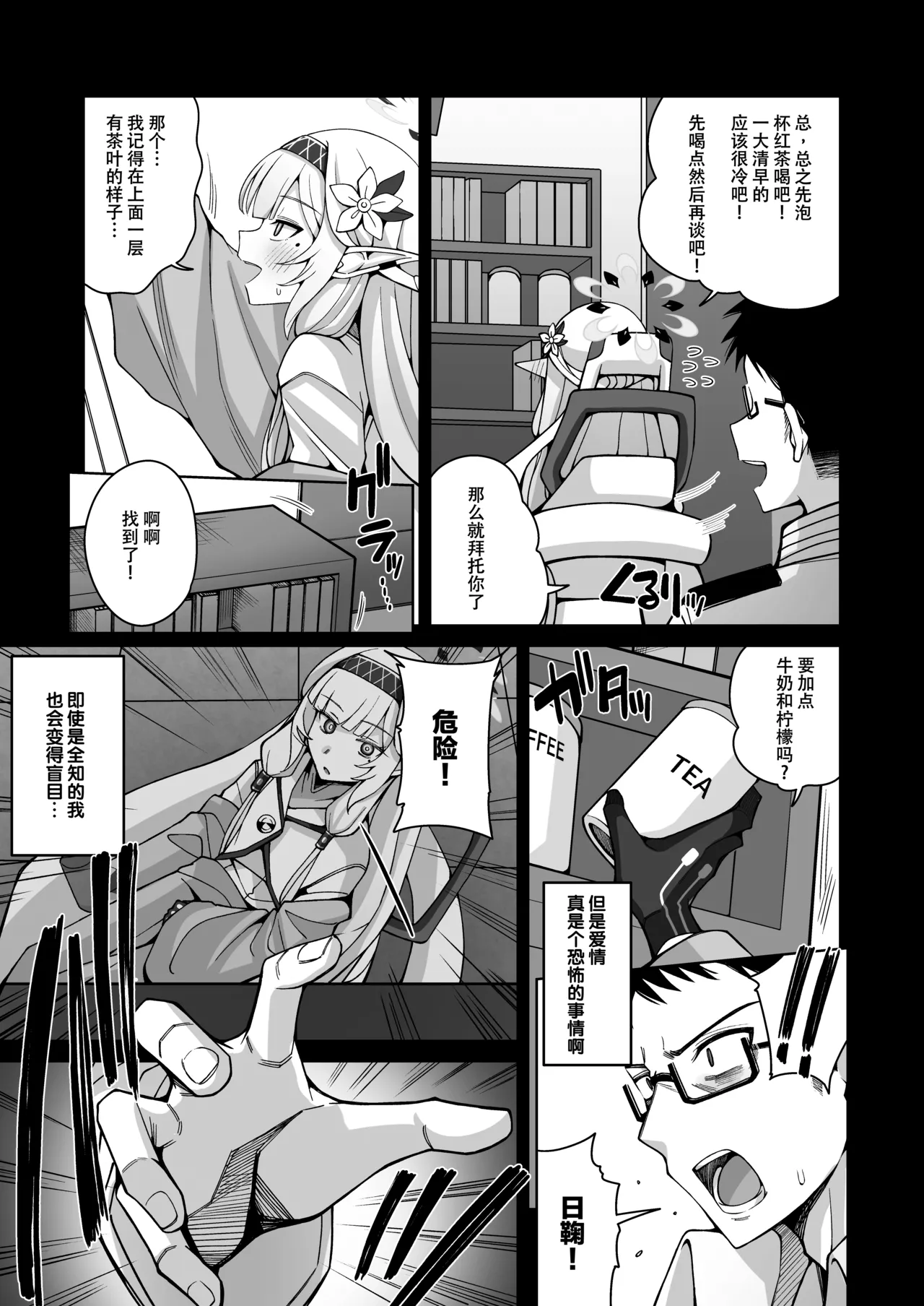 Preview page 8