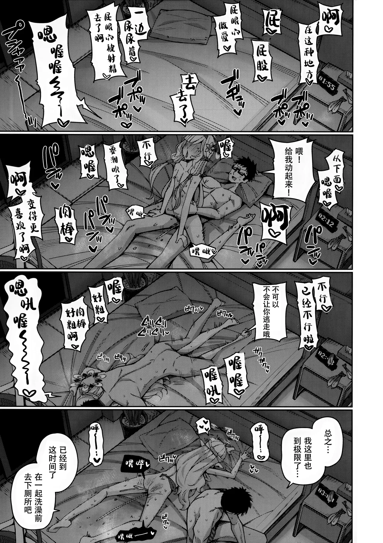 Zenchi, Arui wa  Zenchi. | 全知,抑或是全痴。 page 82 featuring sensei blue archive parody - sole male gloves hentai manga - read online free