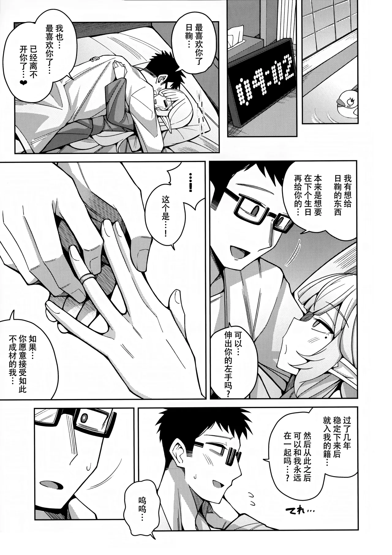 Zenchi, Arui wa  Zenchi. | 全知,抑或是全痴。 page 94 featuring sensei blue archive parody - sole male gloves hentai manga - read online free