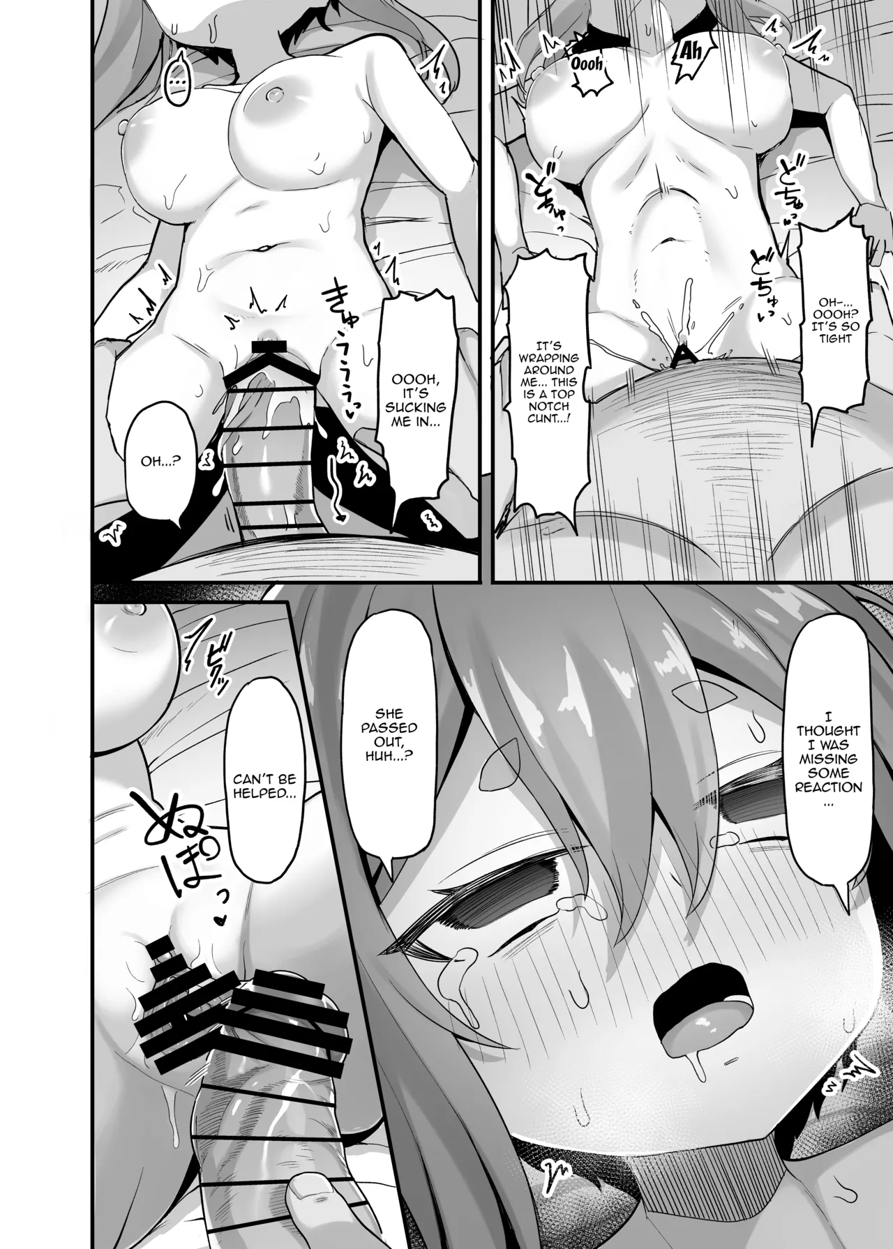 Akutoku Shounin Shoukan ni Otsu - Page 17