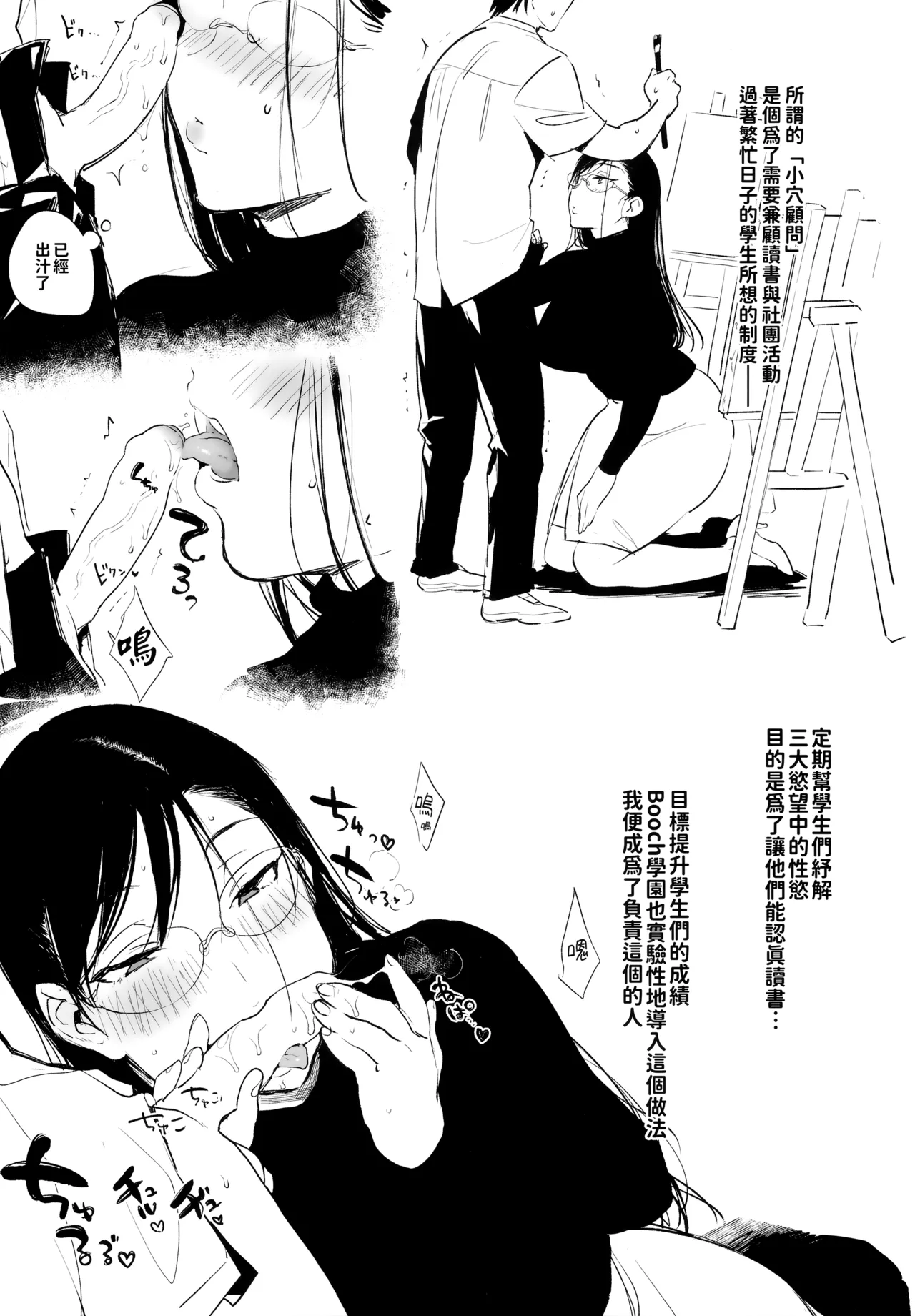 Omanko Komon Nue Sensei - Page 4