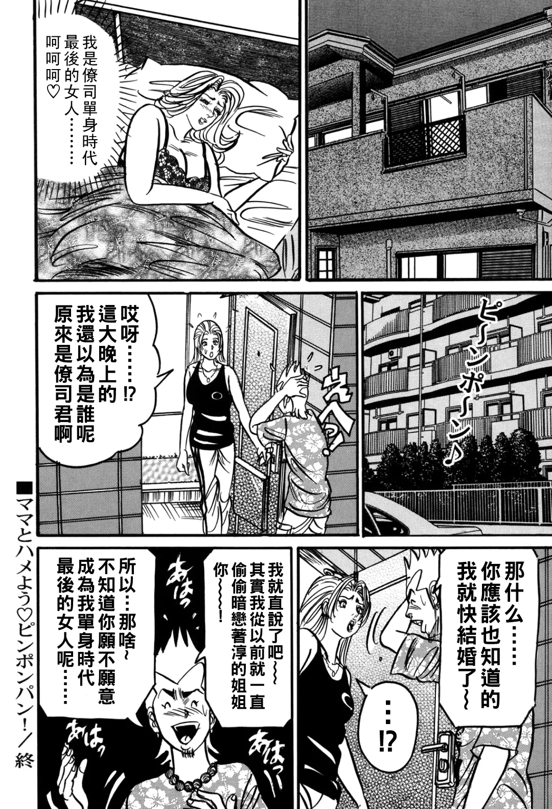 Jukujo Reiko Amai Mitsu no Yuuwaku page 107 - milf kissing hentai manga - read online free