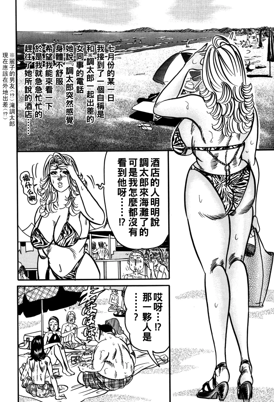 Jukujo Reiko Amai Mitsu no Yuuwaku page 109 - milf kissing hentai manga - read online free
