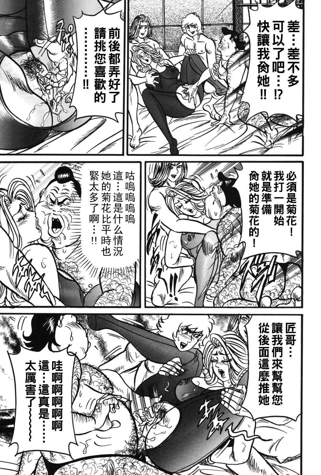 Jukujo Reiko Amai Mitsu no Yuuwaku page 64 - milf kissing hentai manga - read online free