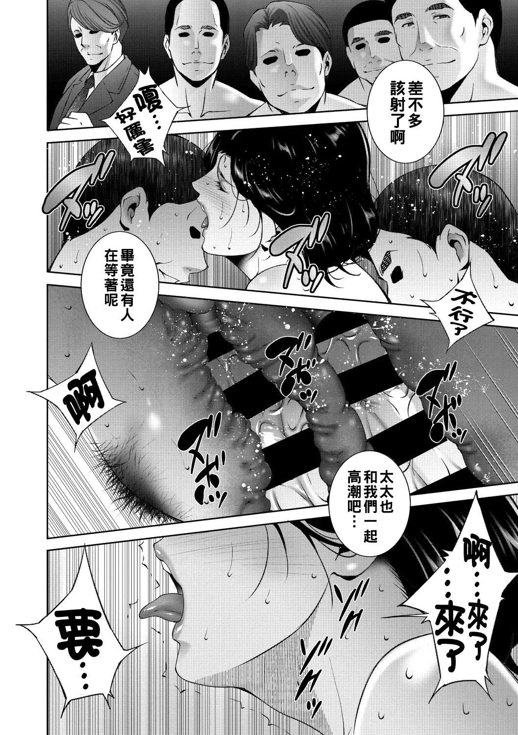 ヒトヅマネー ￥.1-2（Chinese） page 18 - nakadashi big breasts hentai manga - read online free