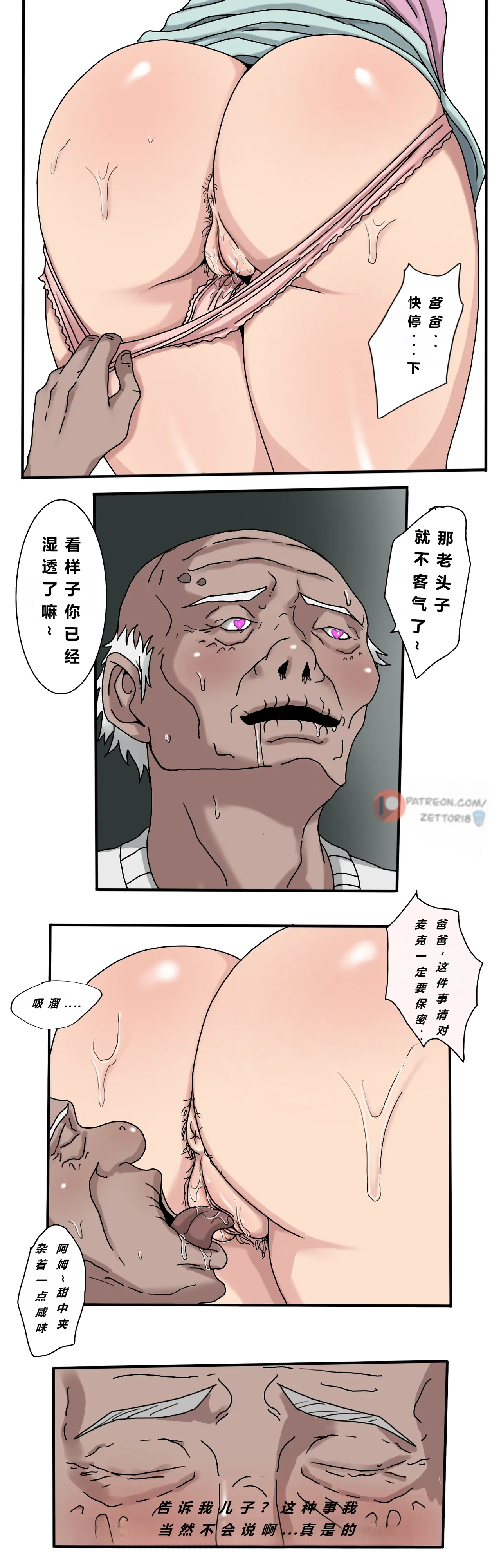 Tsumibukai yokubō | Sinful Lust Chapter. 1 邪恶的欲望 第一章 - Page 15