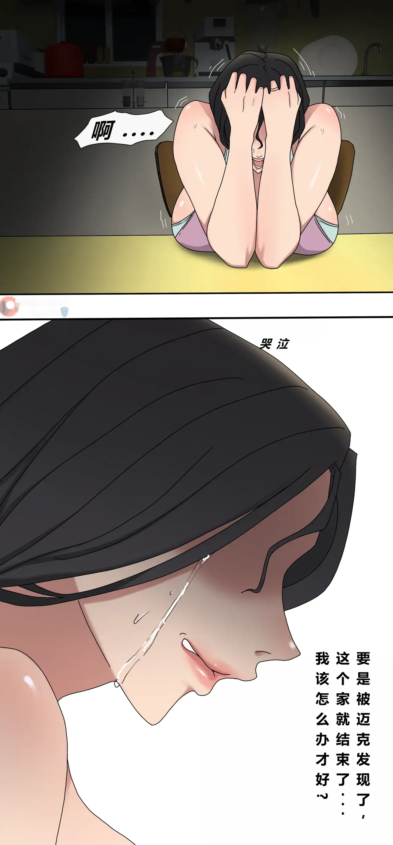 Tsumibukai yokubō | Sinful Lust Chapter. 1 邪恶的欲望 第一章 page 21 original parody - sole female rough translation hentai manga - read online free