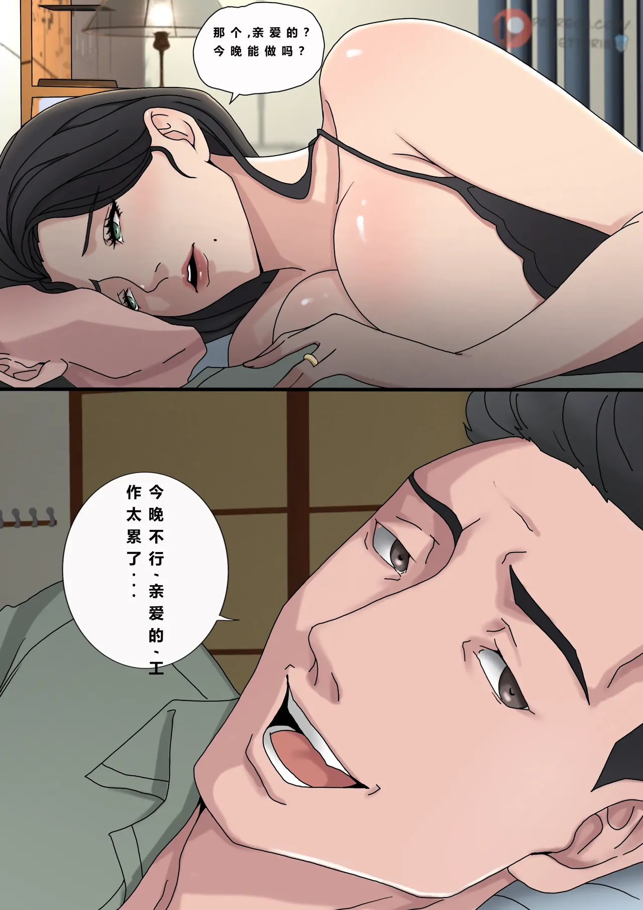 Tsumibukai yokubō | Sinful Lust Chapter. 1 邪恶的欲望 第一章 - Page 24