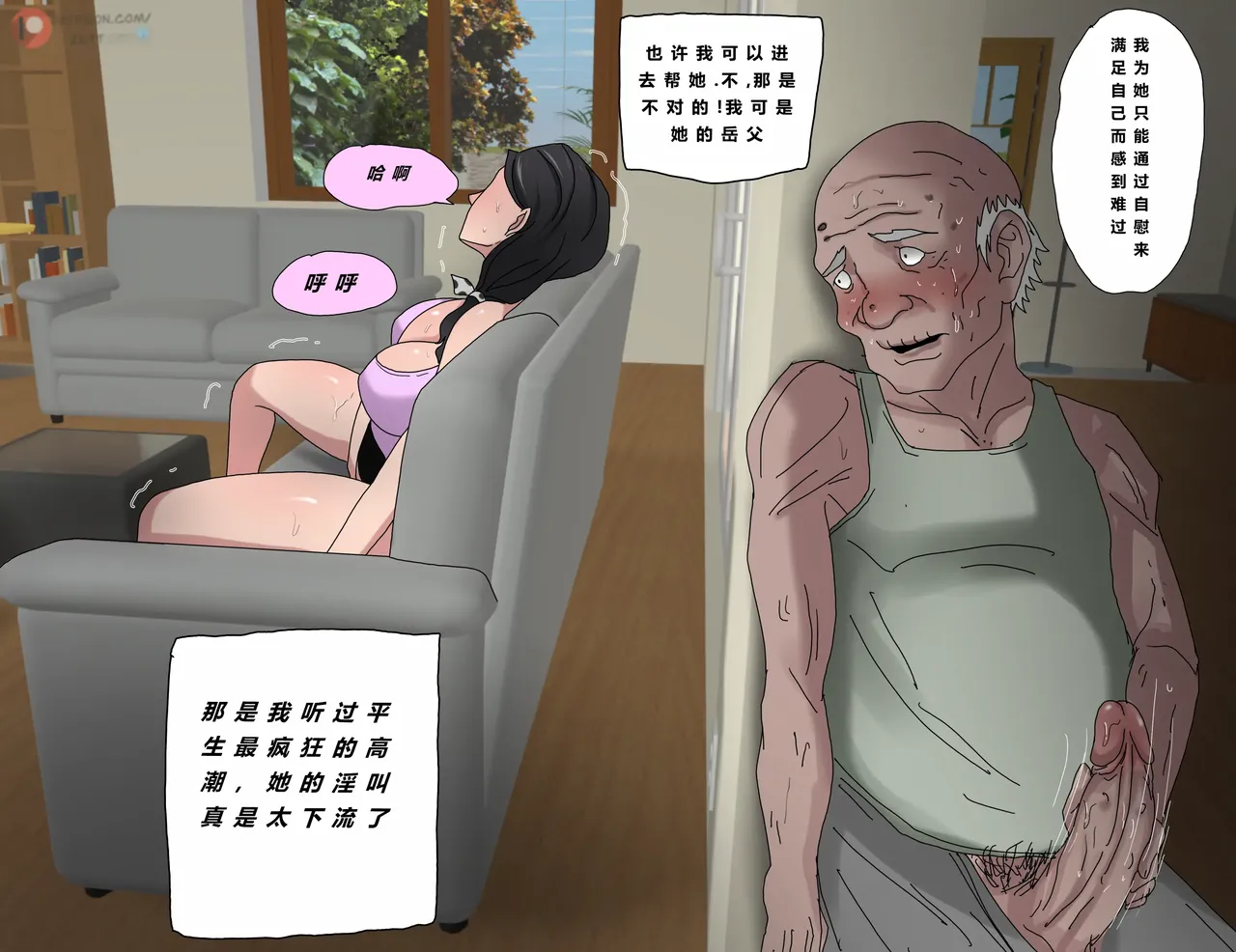 Tsumibukai yokubō | Sinful Lust Chapter. 1 邪恶的欲望 第一章 page 69 original parody - sole female rough translation hentai manga - read online free