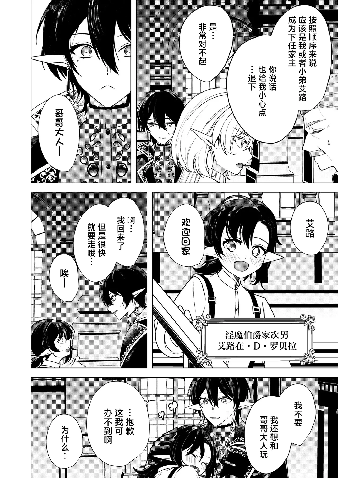 捕食は婚姻のあとで 1-2 - Page 58