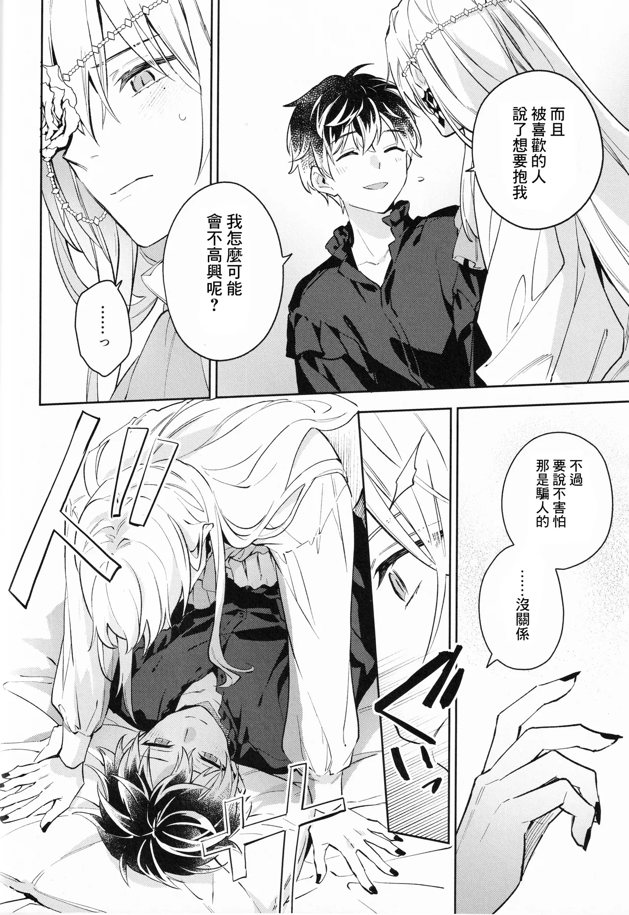 AriceN'roses page 16 featuring yuki idolish7 parody - anal anal intercourse hentai manga - read online free