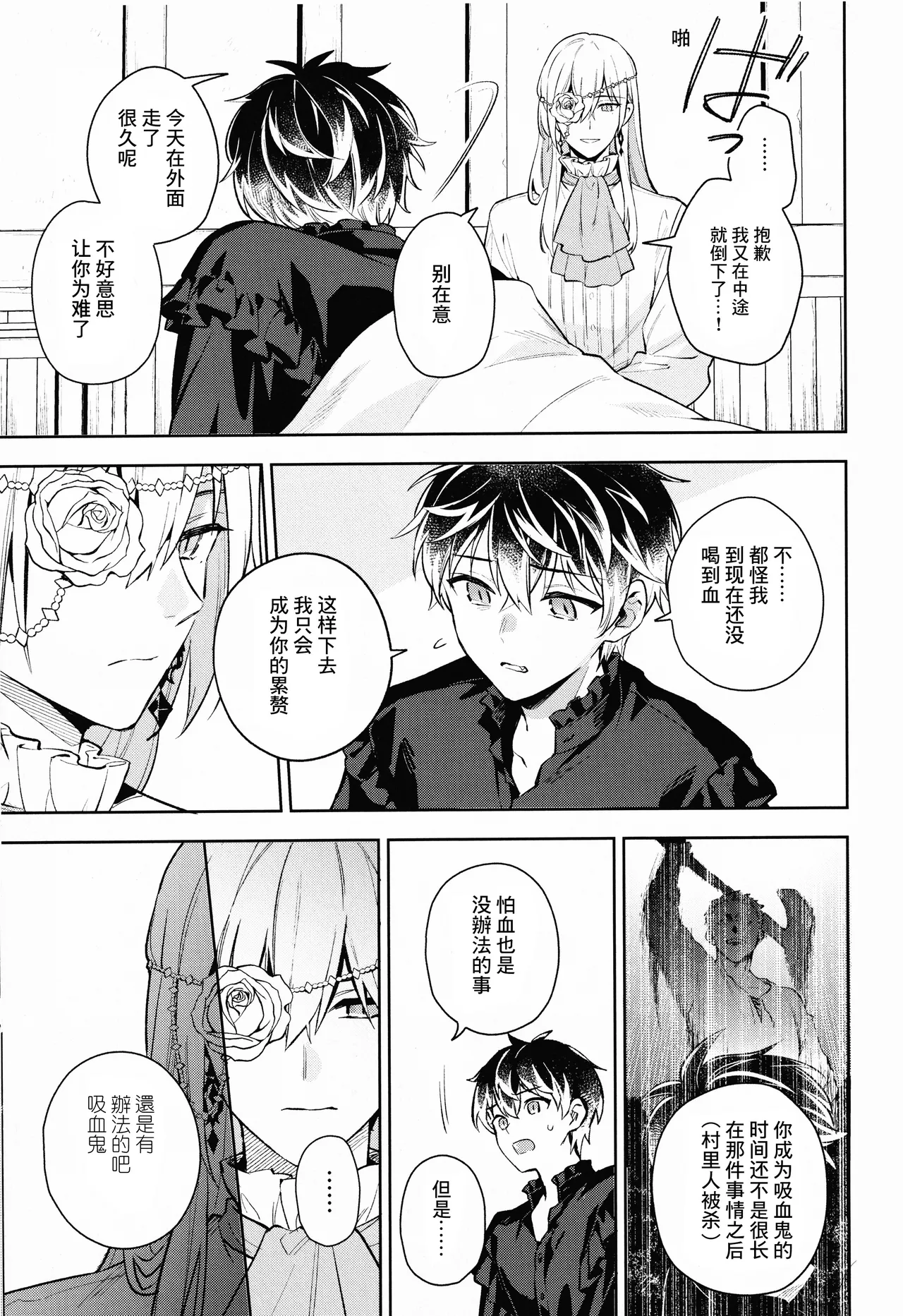 AriceN'roses page 9 featuring momo idolish7 parody - anal males only hentai manga - read online free