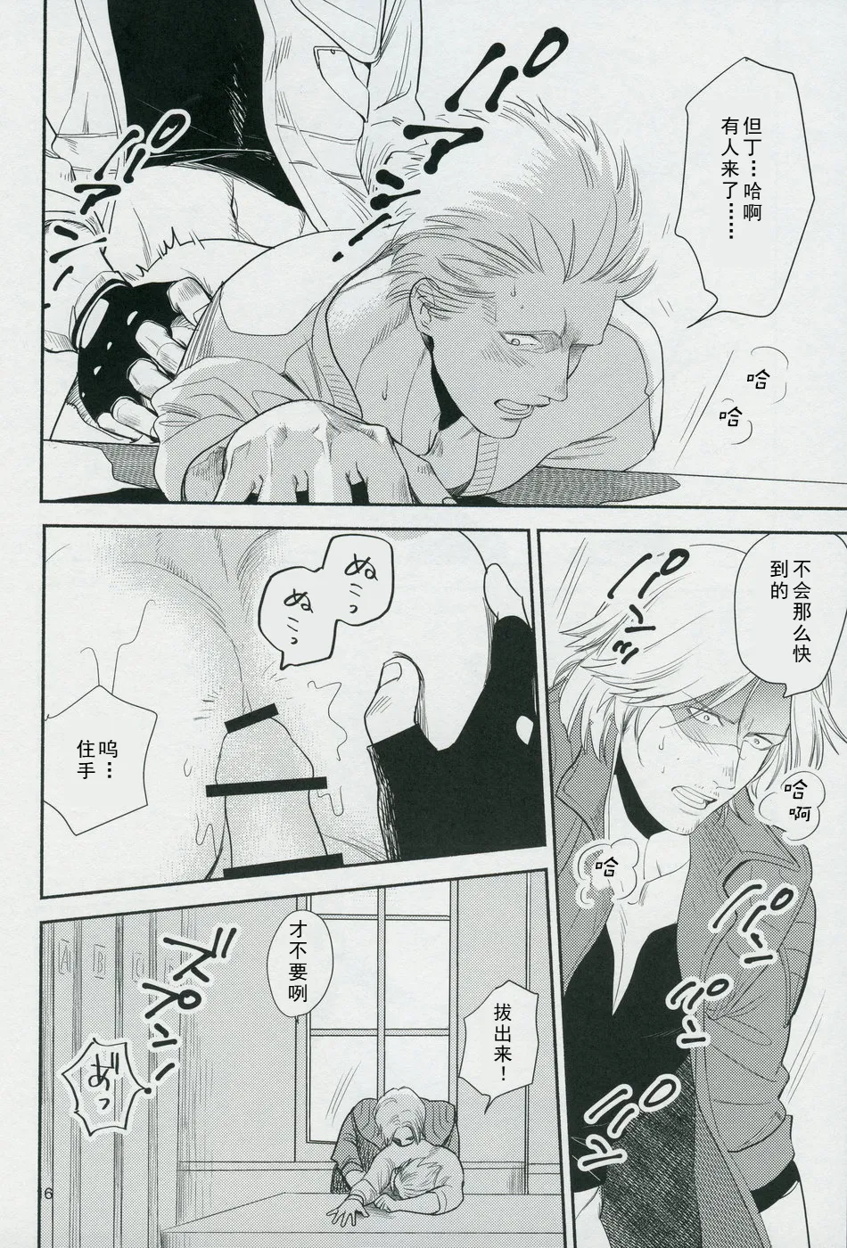 Love and Hate page 15 featuring dante devil may cry parody - anal anal intercourse hentai manga - read online free