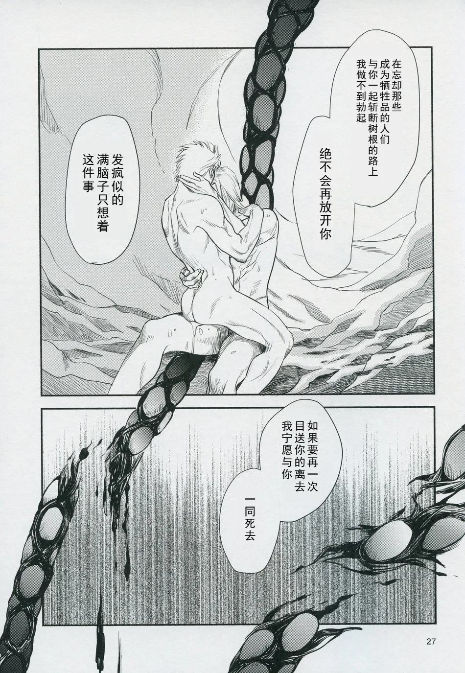 Love and Hate page 26 featuring dante devil may cry parody - anal anal intercourse hentai manga - read online free