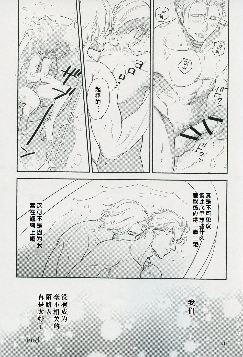 Love and Hate page 40 featuring dante devil may cry parody - anal anal intercourse hentai manga - read online free