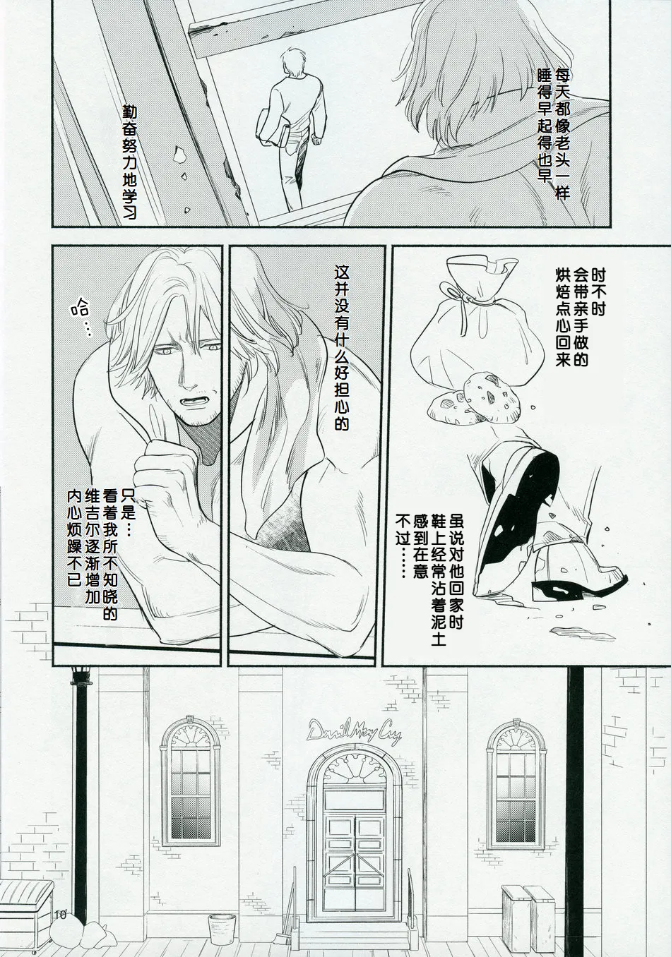 Love and Hate page 9 featuring dante devil may cry parody - anal anal intercourse hentai manga - read online free