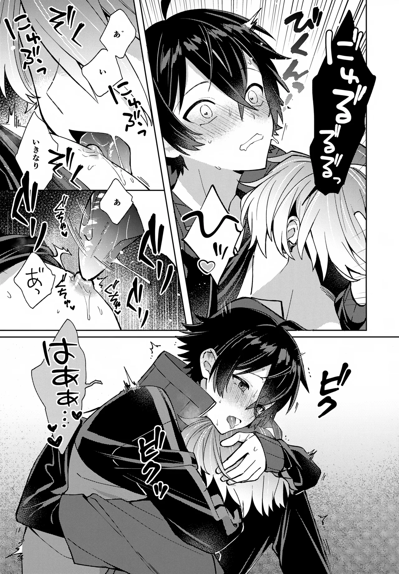 Baby I Want You! page 18 featuring masahide suishinshi touken ranbu parody - males only yaoi hentai manga - read online free