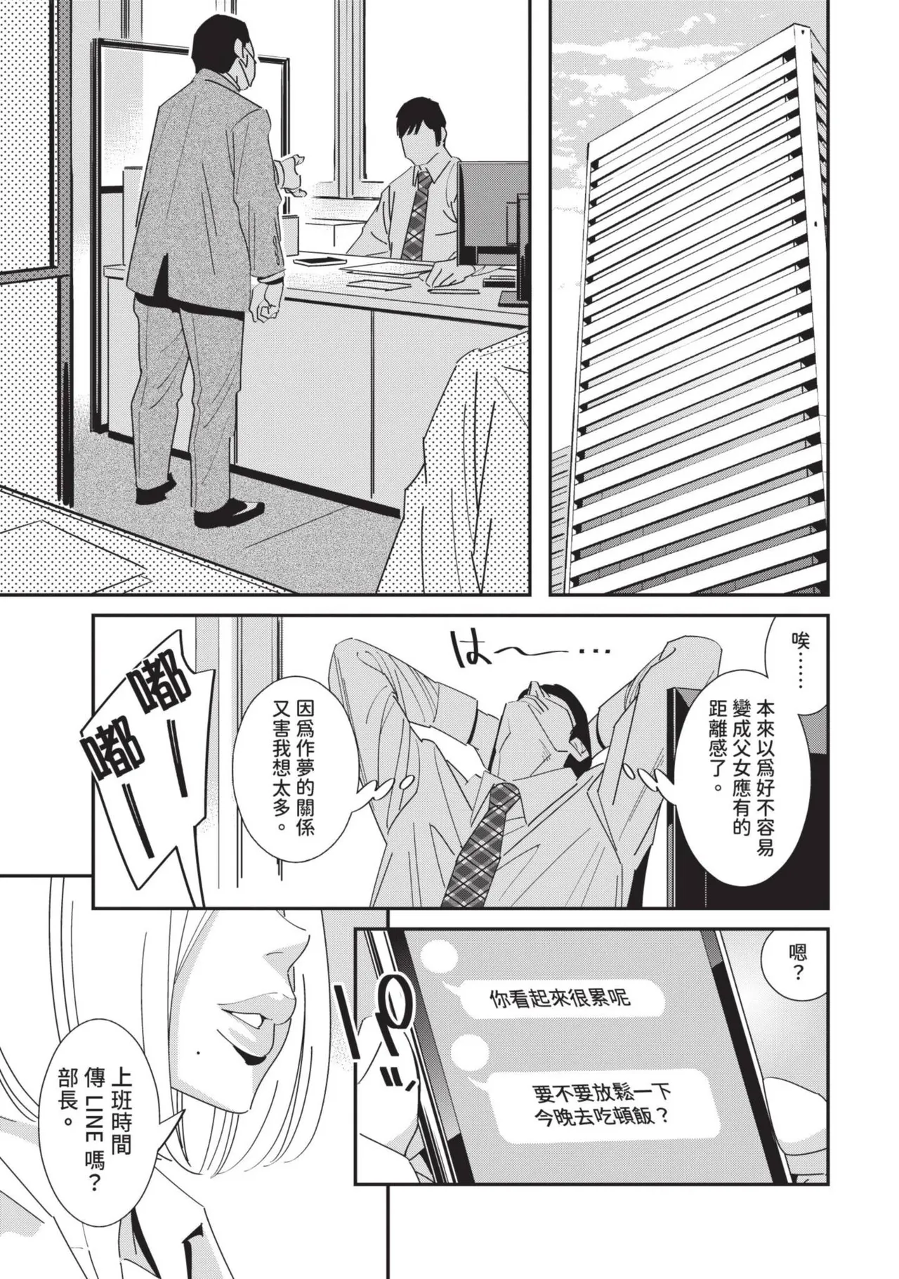 With My Stepfather. —Bitter & Sweet— page 10 - full censorship big breasts hentai manga - read online free