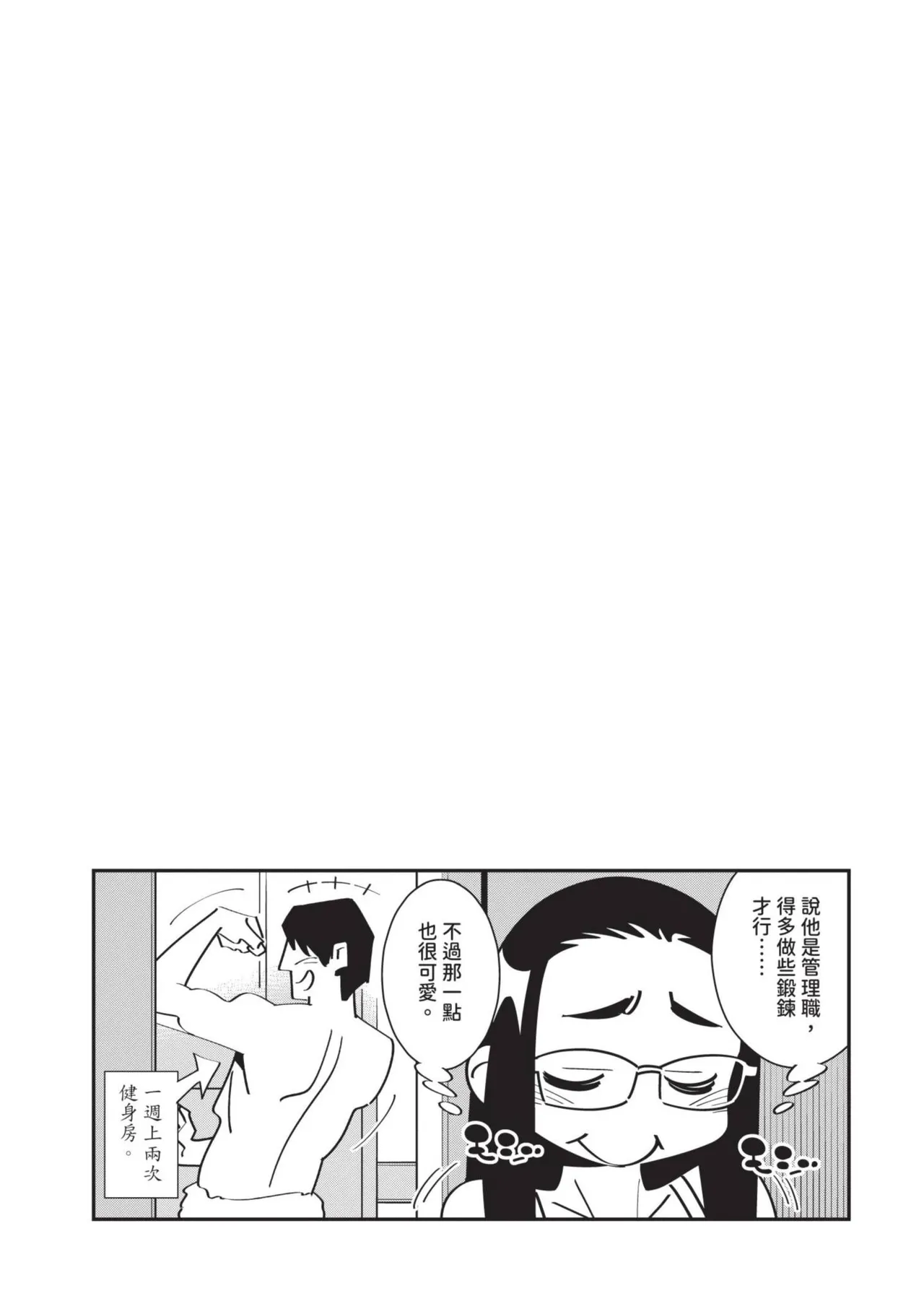 With My Stepfather. —Bitter & Sweet— page 108 - inseki big breasts hentai manga - read online free