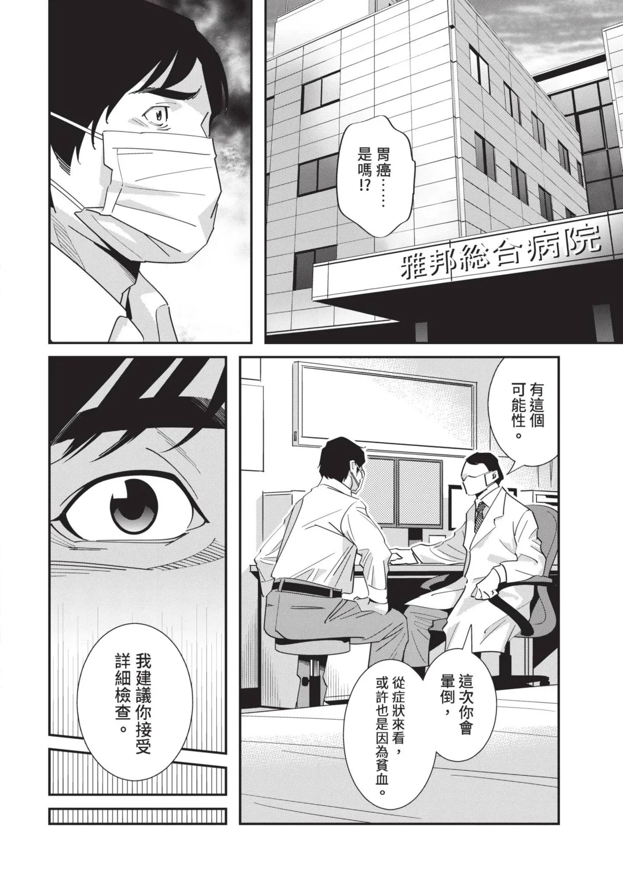 With My Stepfather. —Bitter & Sweet— page 115 - inseki big breasts hentai manga - read online free