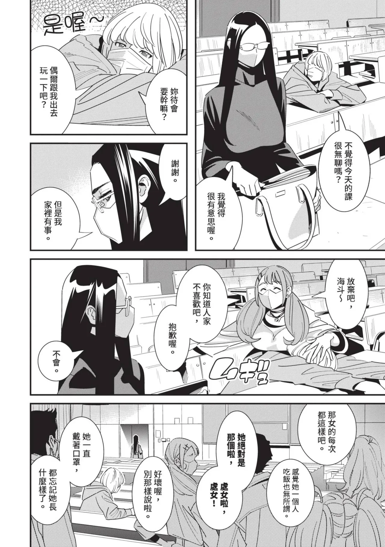 With My Stepfather. —Bitter & Sweet— page 13 - full censorship big breasts hentai manga - read online free