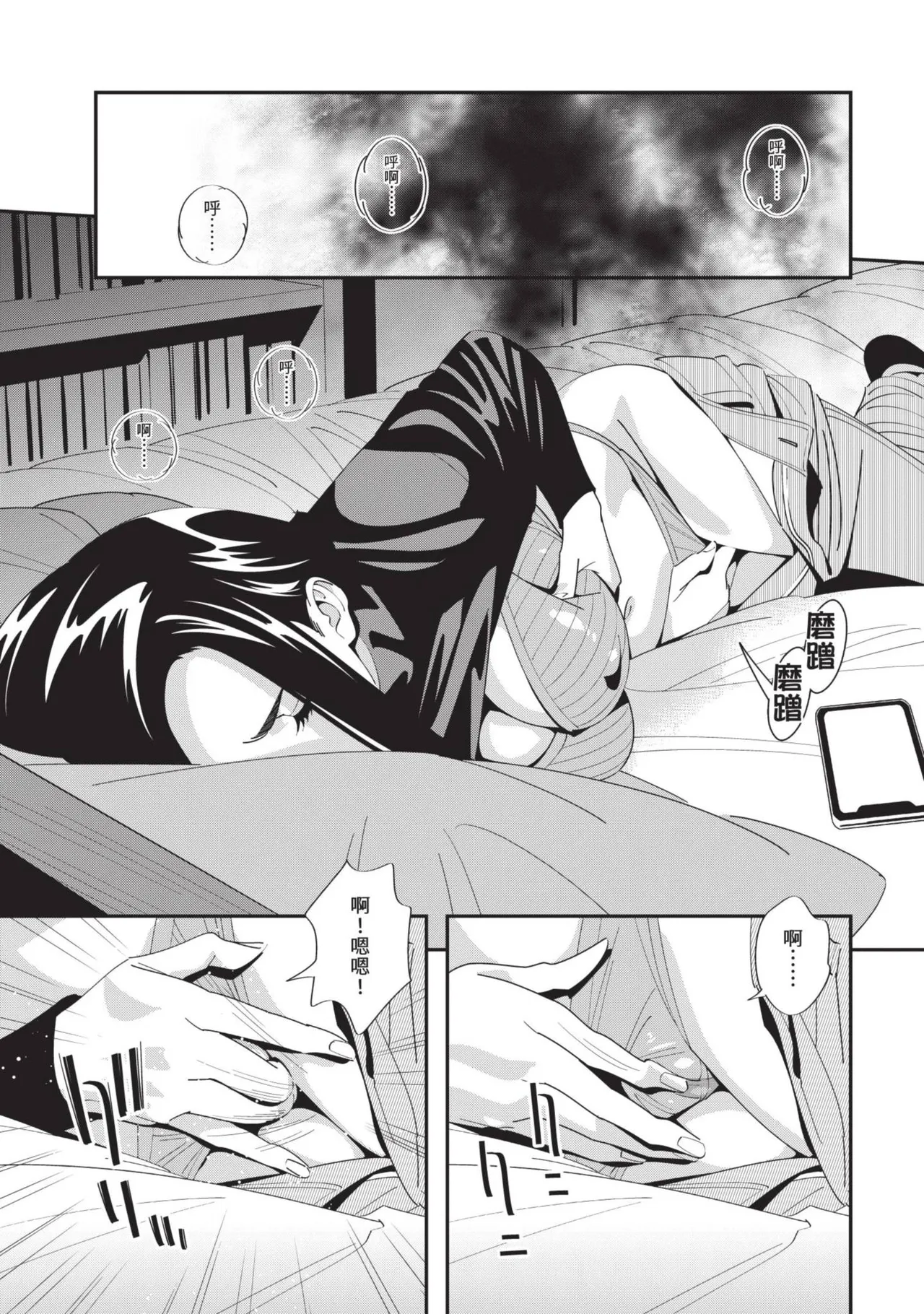 With My Stepfather. —Bitter & Sweet— page 18 - full censorship big breasts hentai manga - read online free