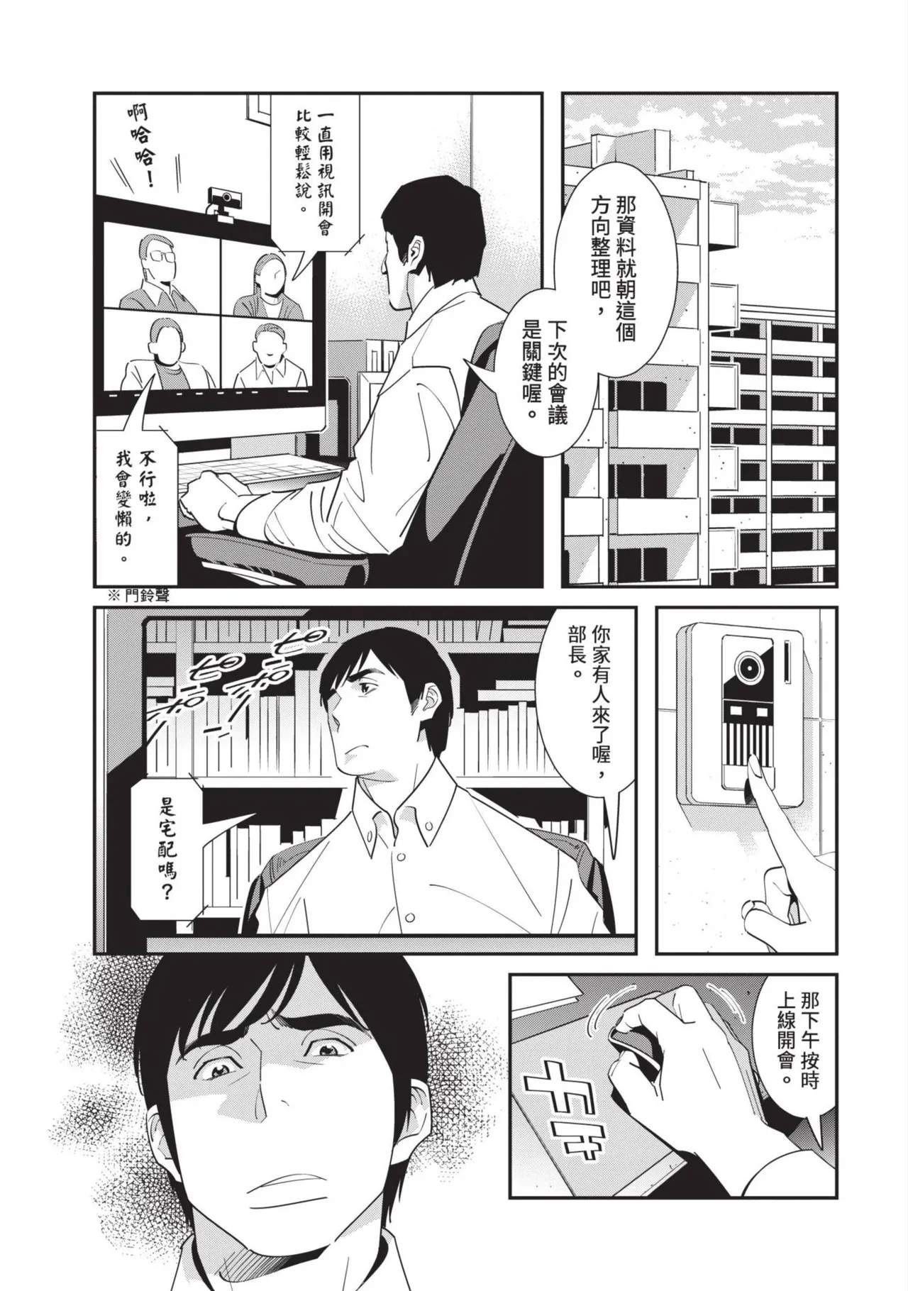 With My Stepfather. —Bitter & Sweet— page 34 - inseki big breasts hentai manga - read online free