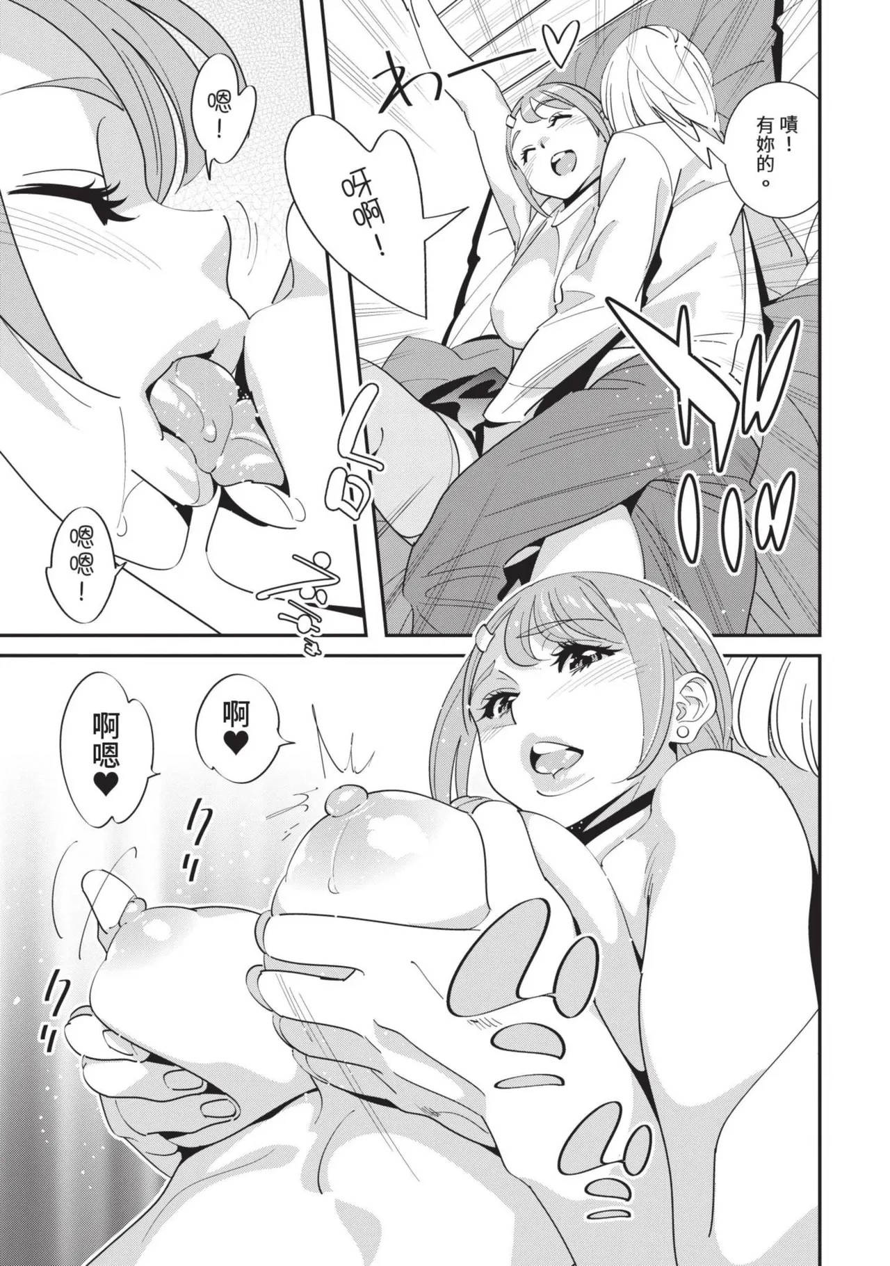 With My Stepfather. —Bitter & Sweet— page 48 - inseki big breasts hentai manga - read online free