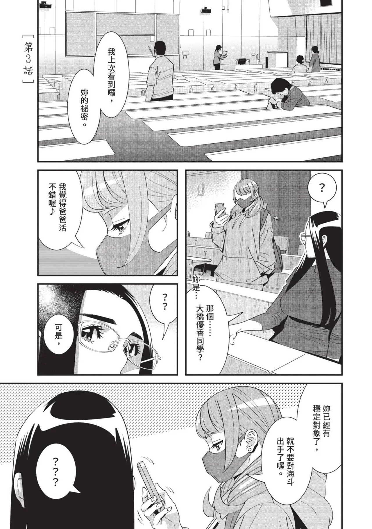 With My Stepfather. —Bitter & Sweet— page 58 - inseki big breasts hentai manga - read online free