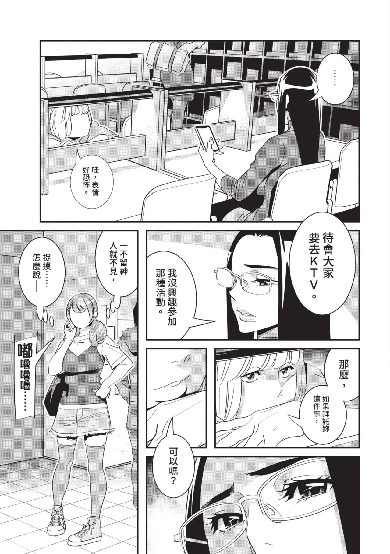 With My Stepfather. —Bitter & Sweet— page 86 - full censorship big breasts hentai manga - read online free