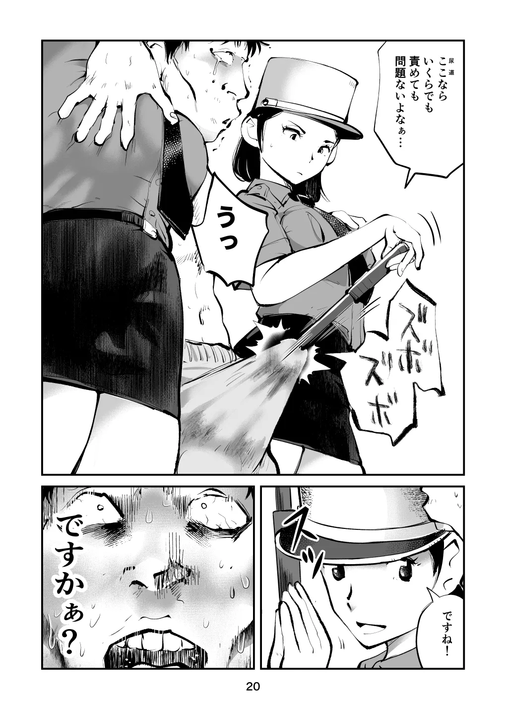 負けたら去勢!ミックスファイト～中編～ - Page 20