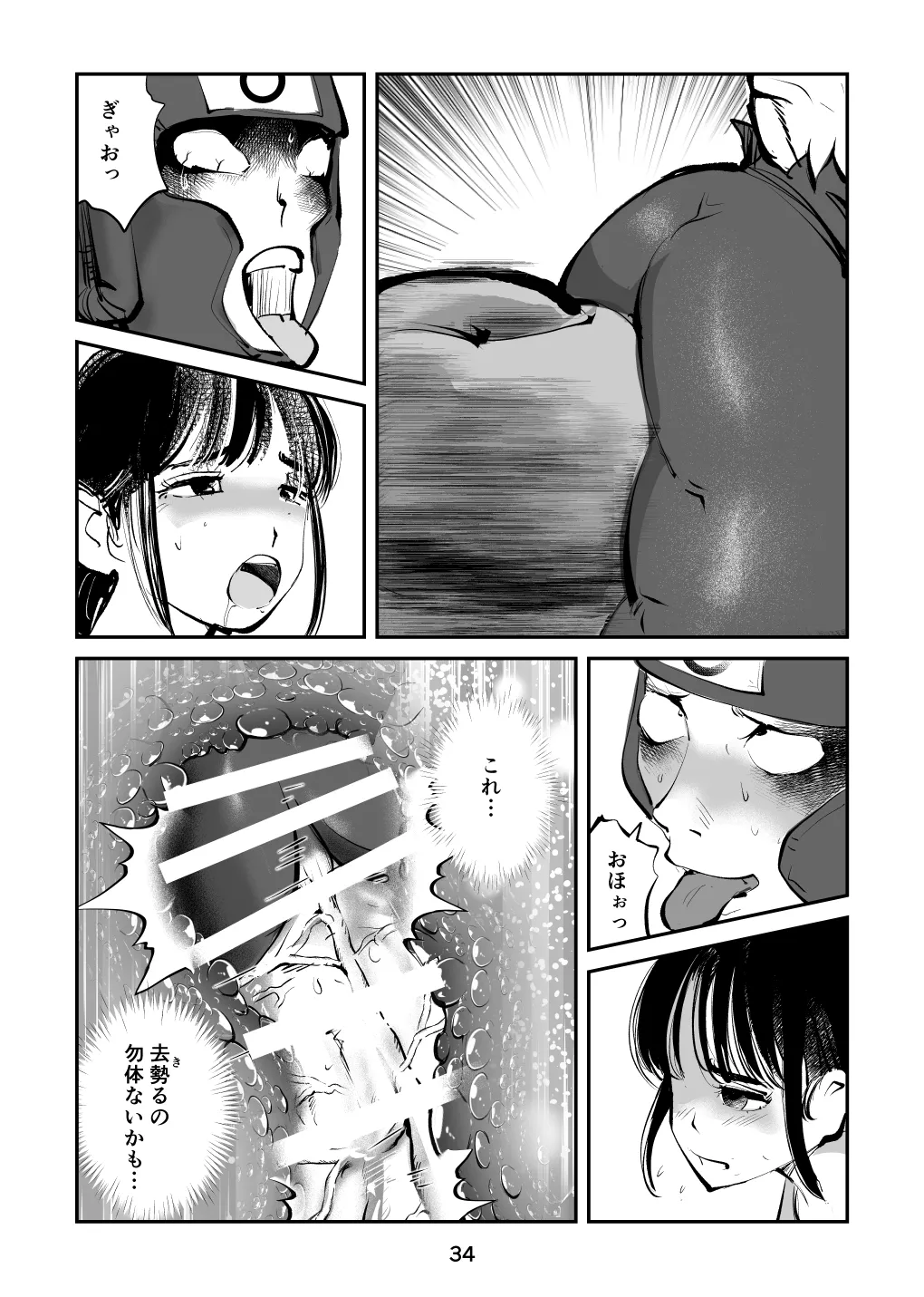 負けたら去勢!ミックスファイト～中編～ page 34 original parody - femdom cbt hentai manga - read online free