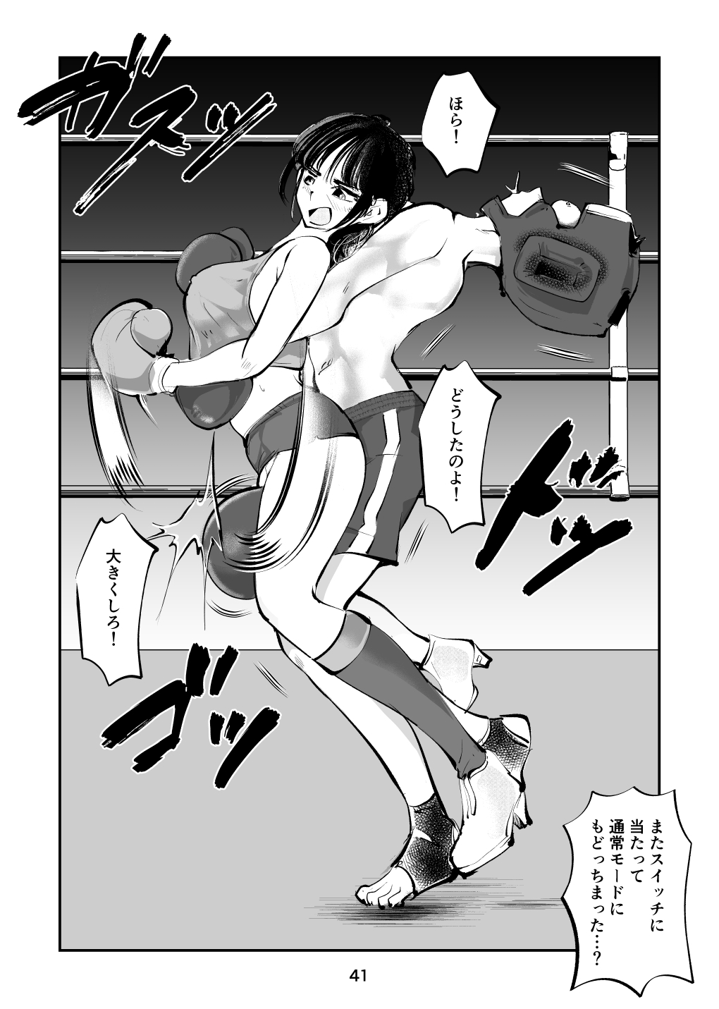 負けたら去勢!ミックスファイト～中編～ page 41 original parody - femdom cbt hentai manga - read online free