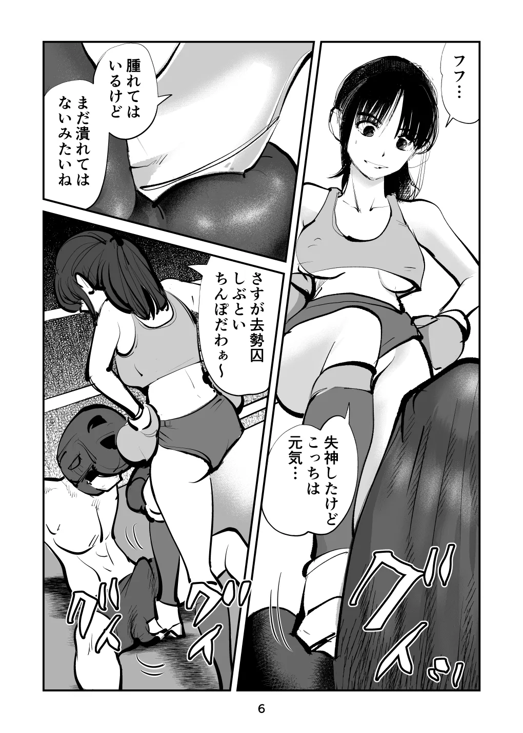 負けたら去勢!ミックスファイト～中編～ - Page 6