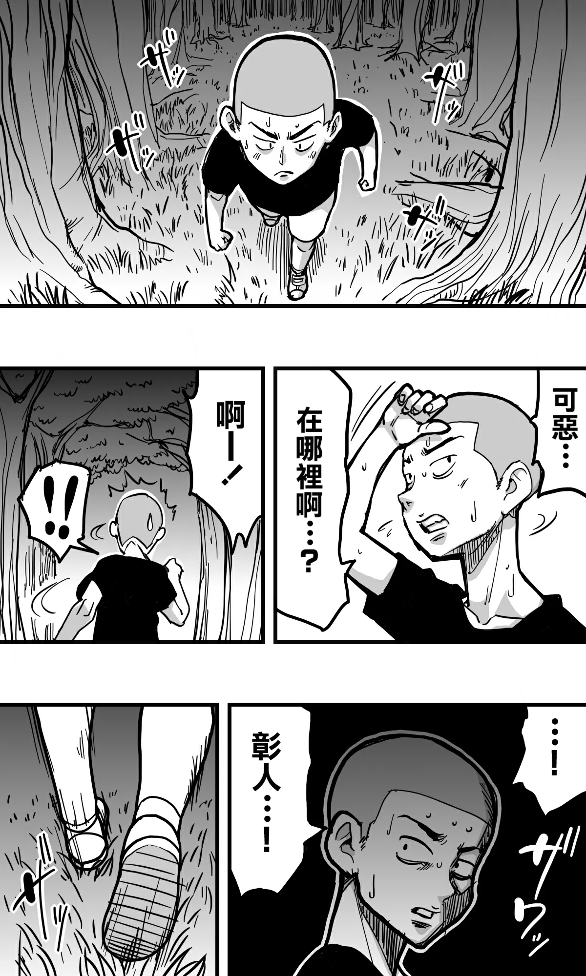 Hebi Onna. page 19 original parody - sole female mosaic censorship hentai manga - read online free