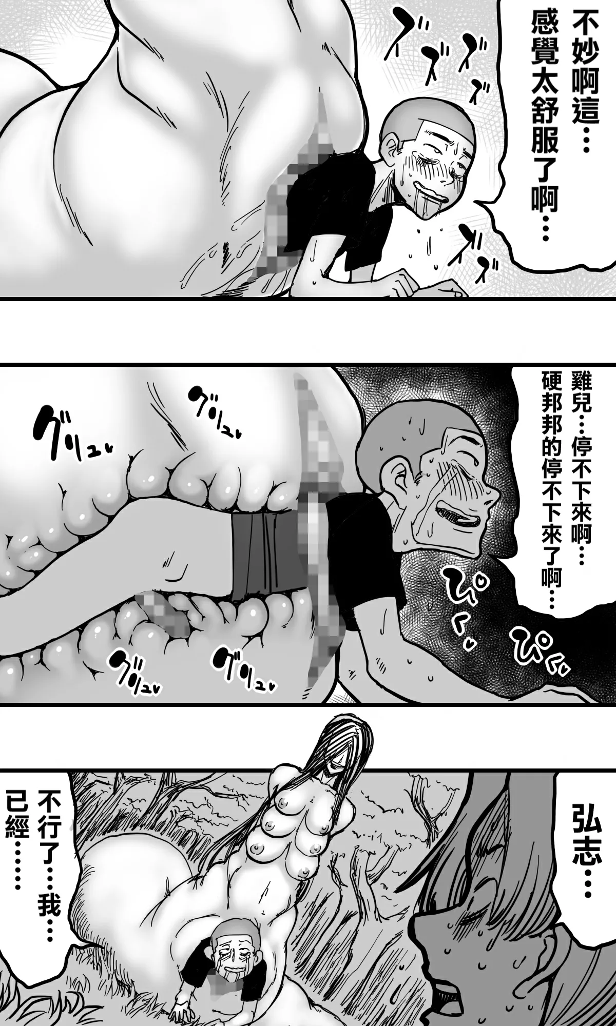 Hebi Onna. page 48 original parody - sole female mosaic censorship hentai manga - read online free