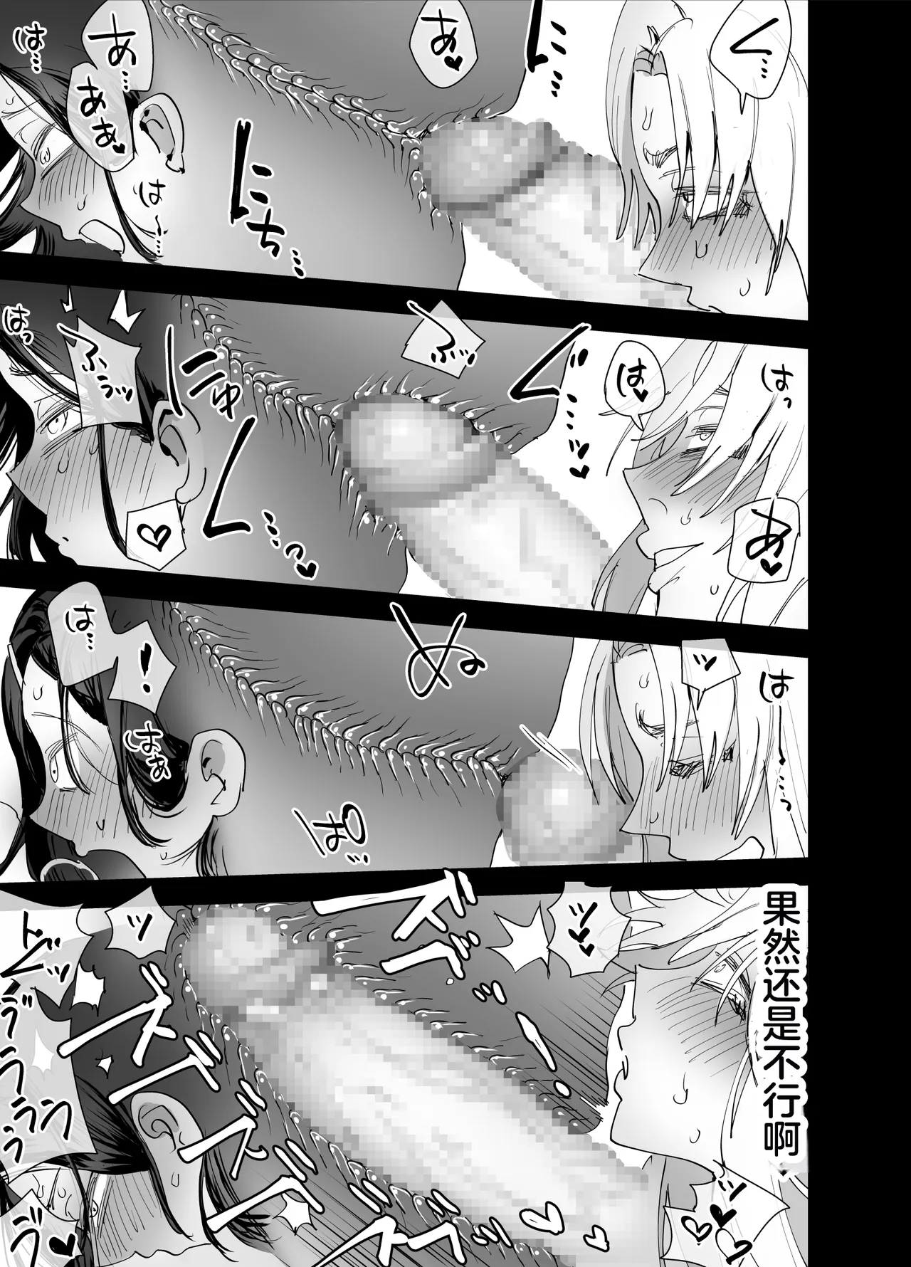 Page 22 of [Tosha Pink (Chimeda)] Futanari Chinpo ni Kyoumi Aru? [Chinese]