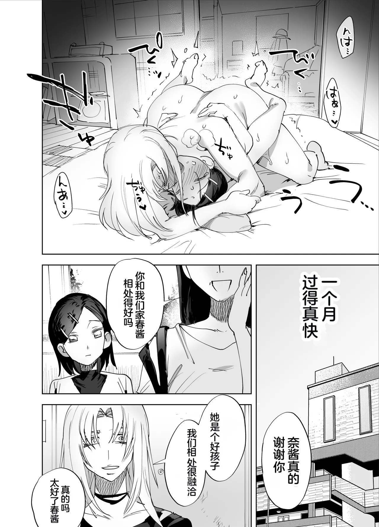 Page 33 of [Tosha Pink (Chimeda)] Futanari Chinpo ni Kyoumi Aru? [Chinese]
