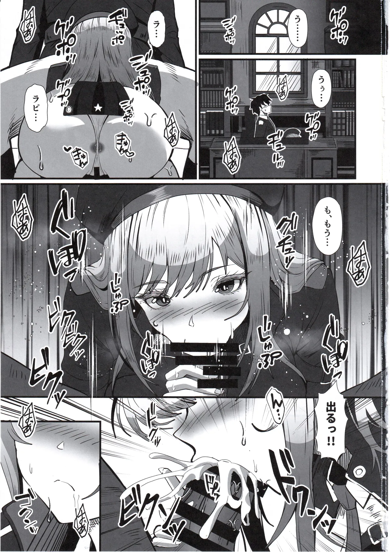 Nibanme no Onna Viper - Page 2