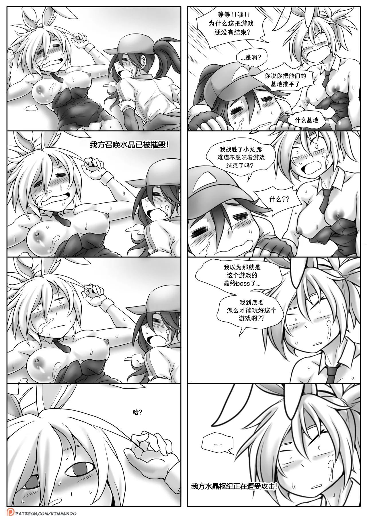[Kimmundo] Hardstuck Bronze 艰难地被困在青铜 (League Of Legends) [Chinese] 彩虹苹果译 page 23 featuring riven league of legends parody - group bunny girl hentai manga - read online free
